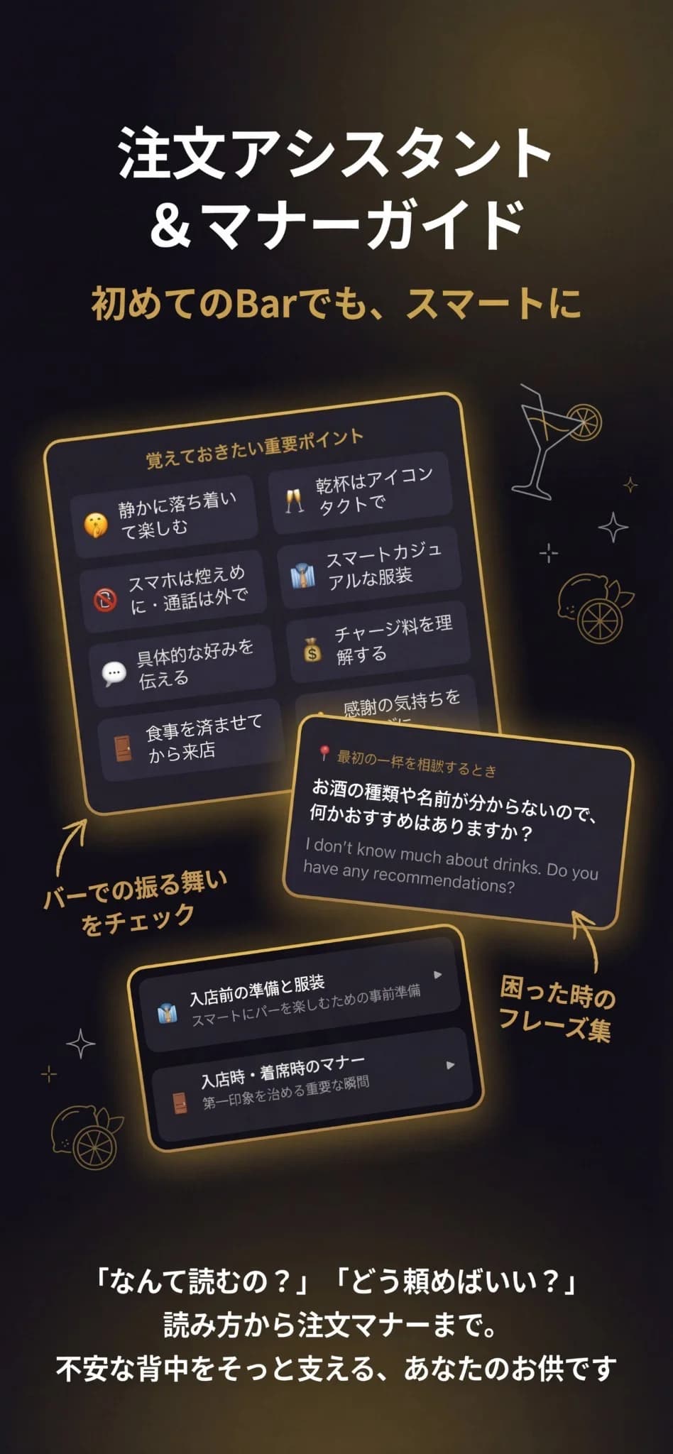 注文アシスタント