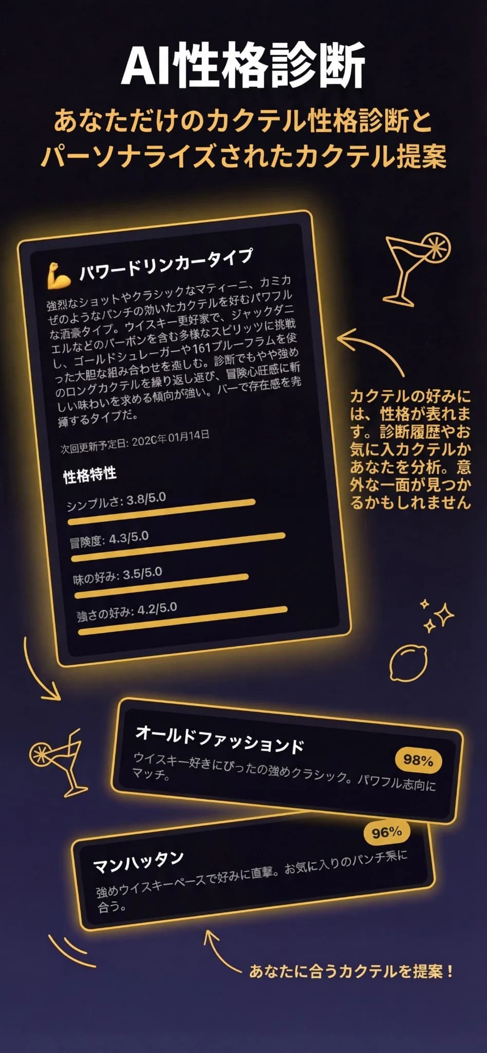 AI性格診断画面